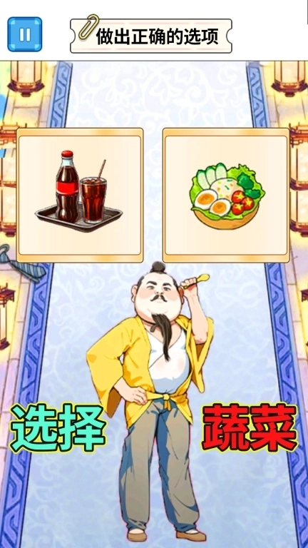 减肥大挑战-太乙减肥2