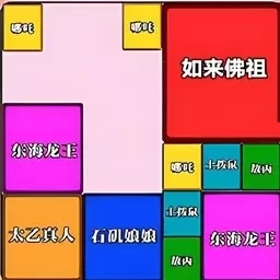 烧脑解谜大挑战-哪吒合成