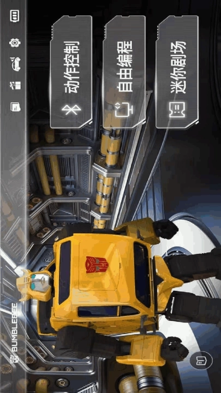 乐森大黄蜂旗舰版