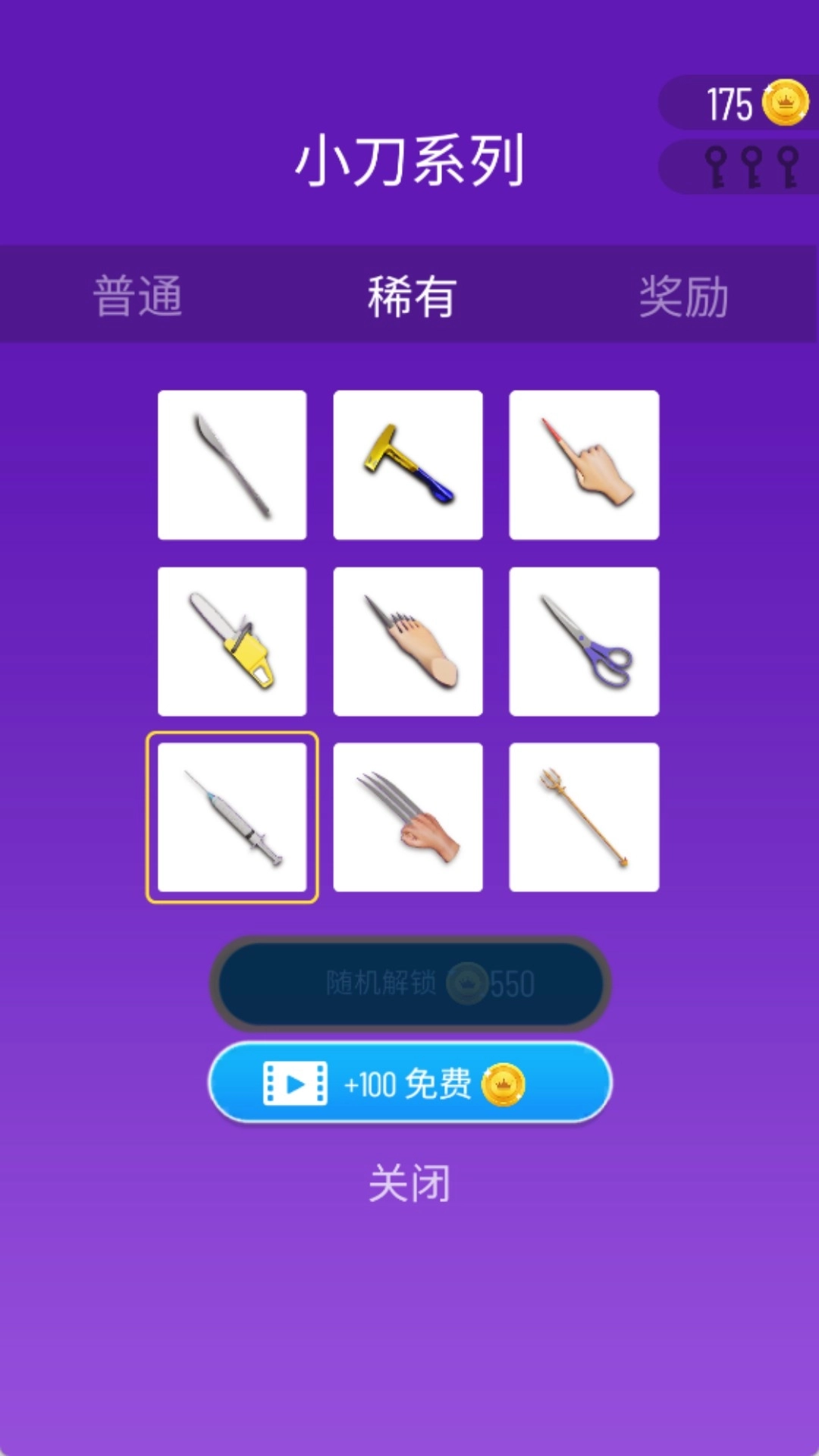 收集达人-切出惊喜