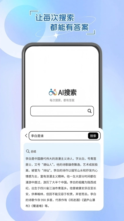 与你同行&middot;治愈系AI