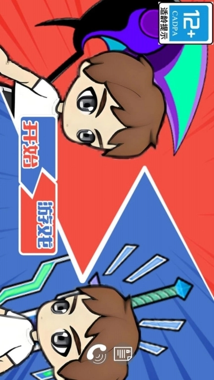 武器合成高手-武器超级进化之路