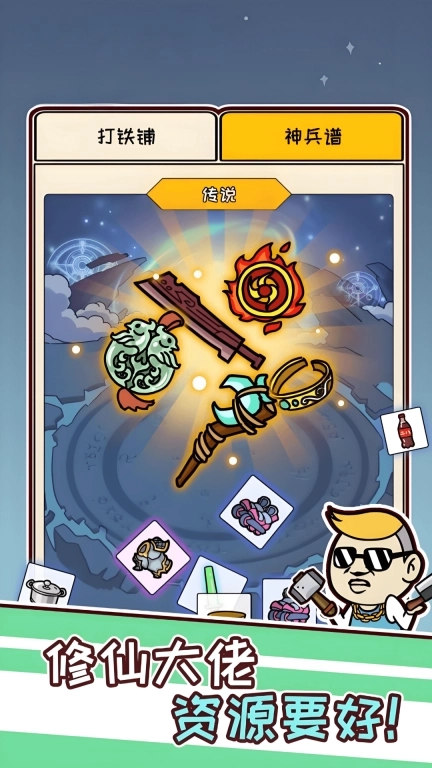 虾仁穿越修仙-挂机修仙修真