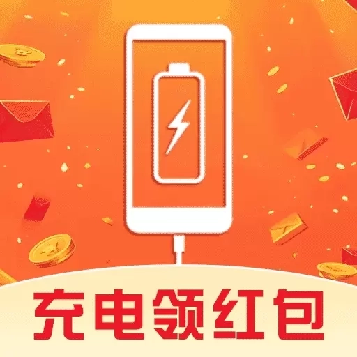 每日充电-充电赚零花