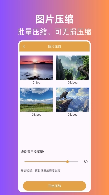 照片转PDF-图片转pdf