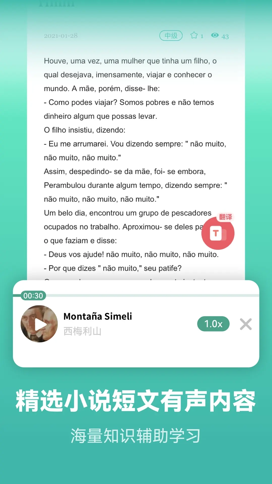 莱特葡萄牙语学习背单词