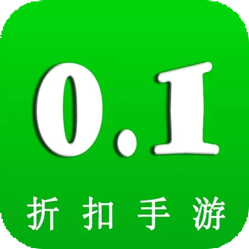 折扣丸-游戏福利折扣