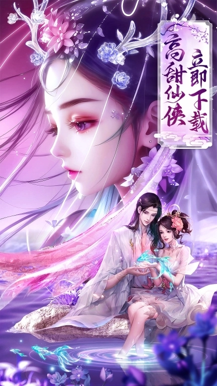 《梦回仙域》游戏软件 -国风仙侠