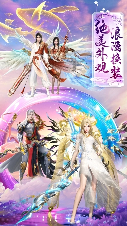 《梦回仙域》游戏软件 -国风仙侠