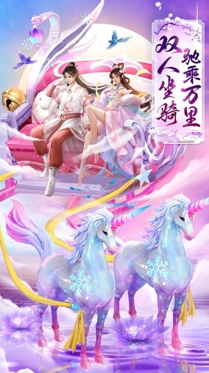 《梦回仙域》游戏软件 -国风仙侠