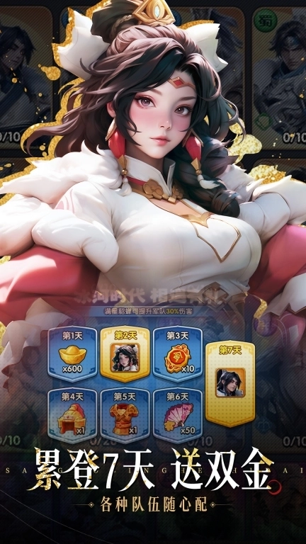 三国：冰河时代-解压建造