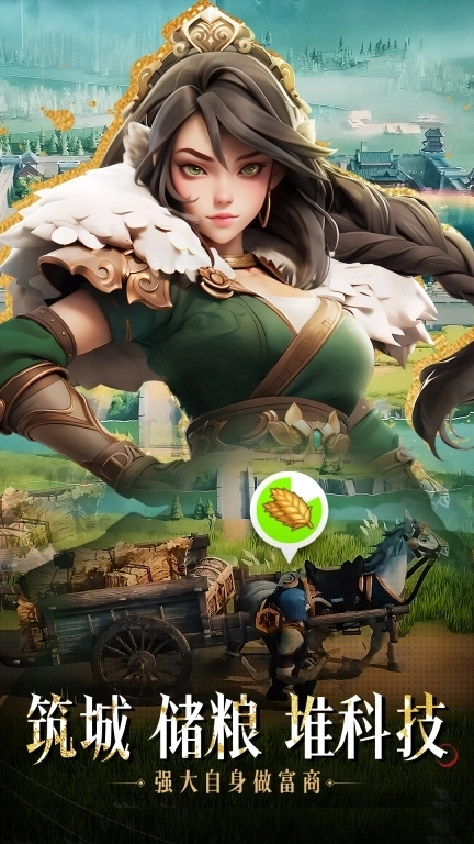 三国：冰河时代-解压建造