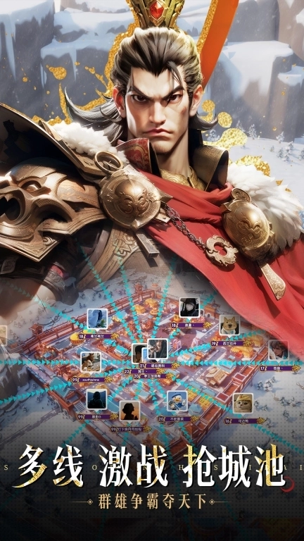 三国：冰河时代-解压建造