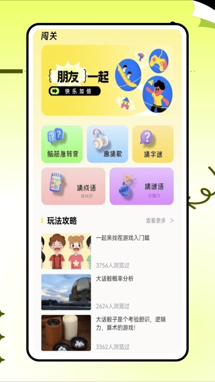 真心话大冒险转盘