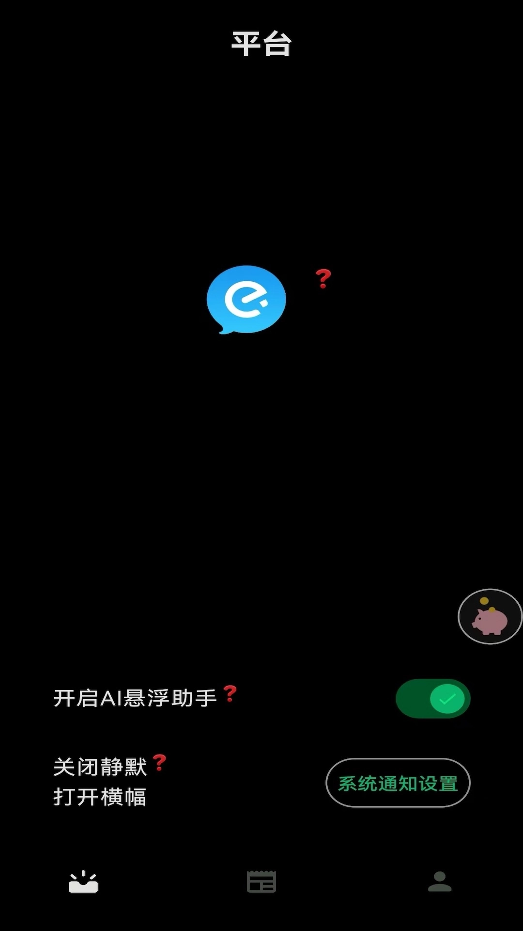 小猪罐罐-AI返现