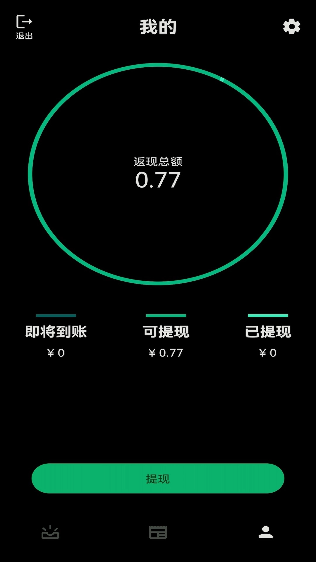 小猪罐罐-AI返现