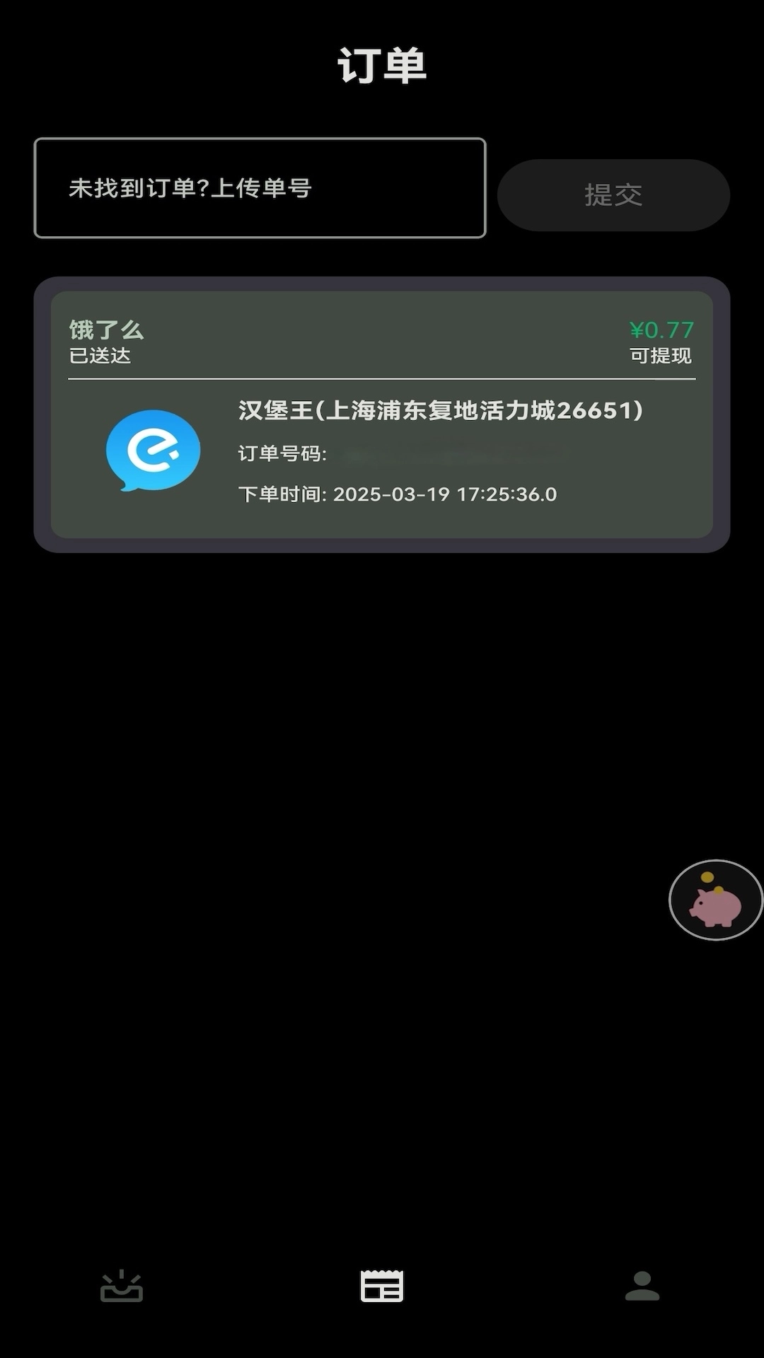 小猪罐罐-AI返现