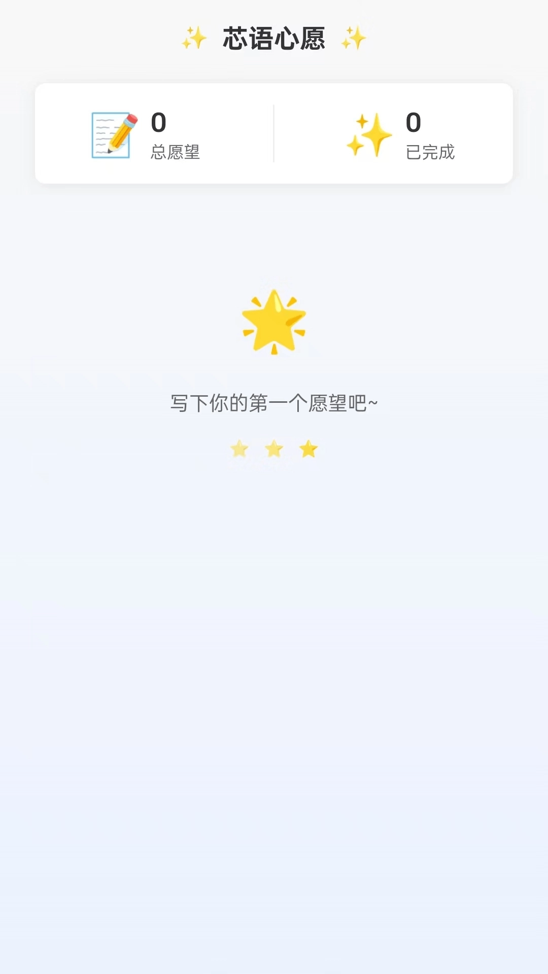 芯语无痕播放器
