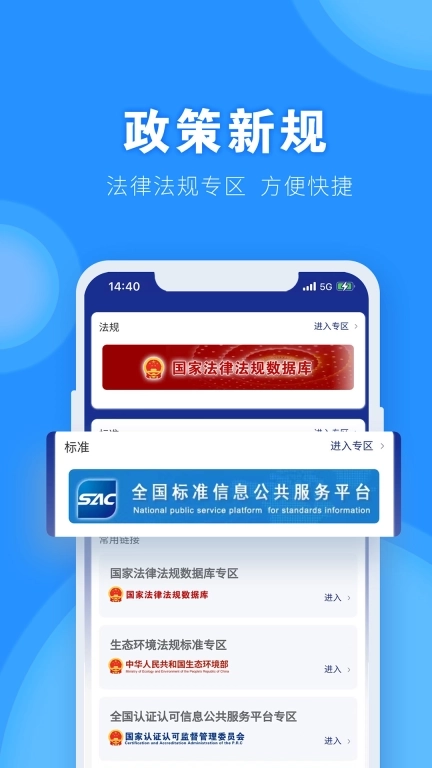 中认数智通平台