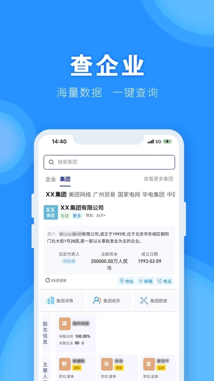 中认数智通平台