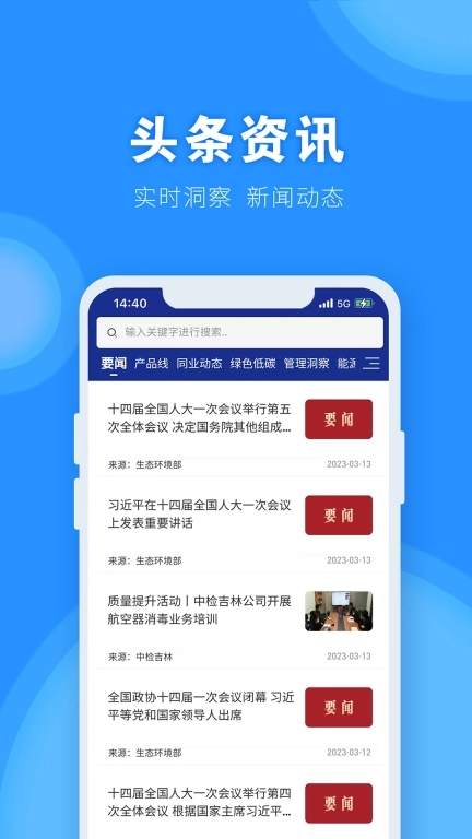 中认数智通平台