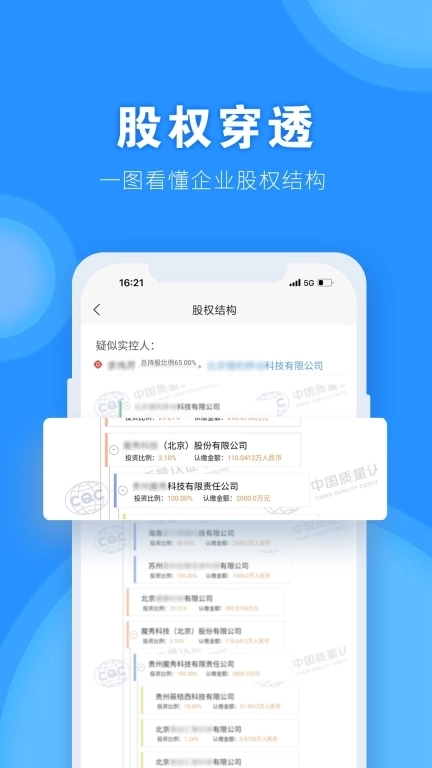 中认数智通平台