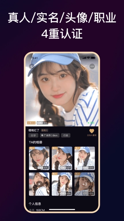 小圈约-同城真人交友小圈