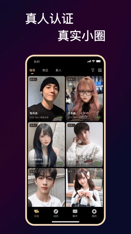 小圈约-同城真人交友小圈