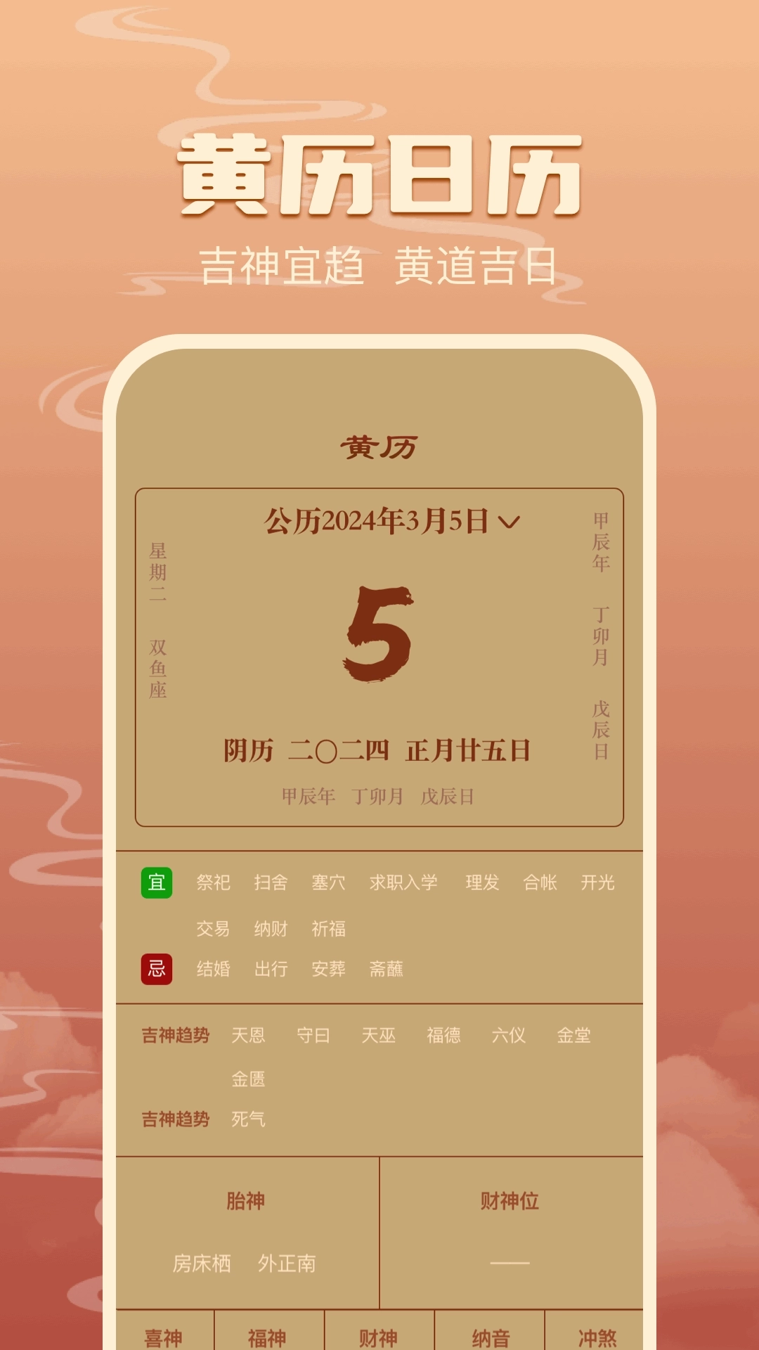 免费八字排盘