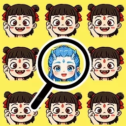 表情包找不同-哪吒来找茬