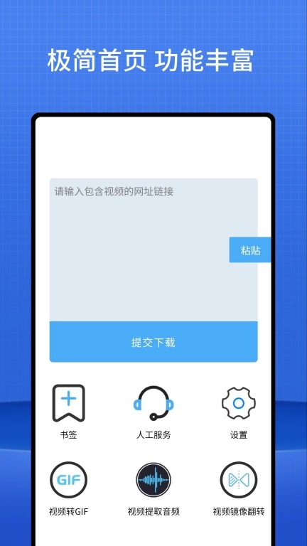网页视频器-免费高速