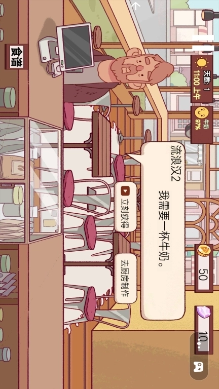 咖啡萌物语-美味可口的咖啡