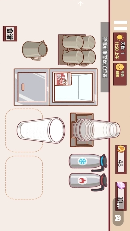 咖啡萌物语-美味可口的咖啡