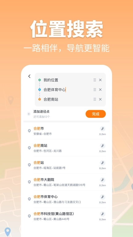 百斗卫星地图导航