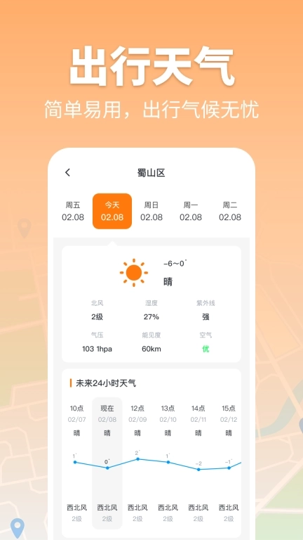 百斗卫星地图导航
