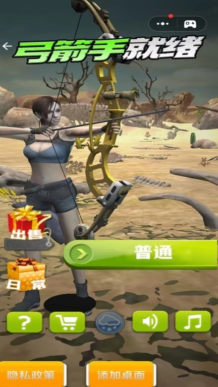 弓箭手就绪-神射手