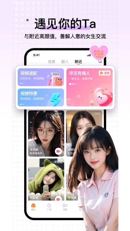遇春-陌生人陪伴