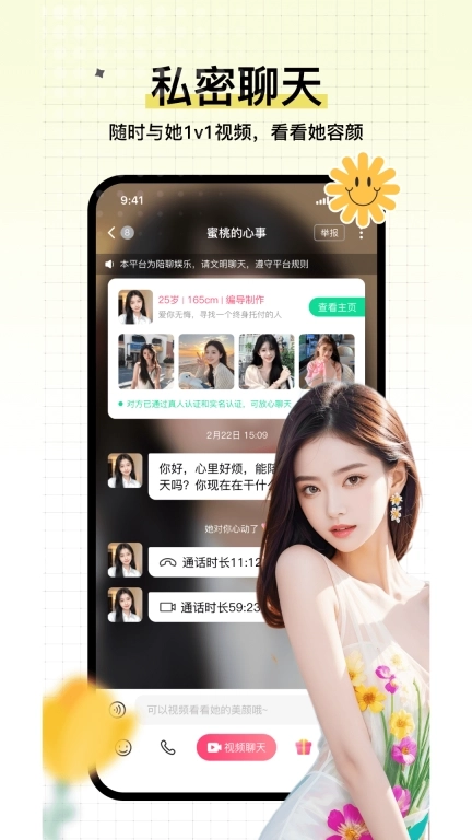 遇春-陌生人陪伴