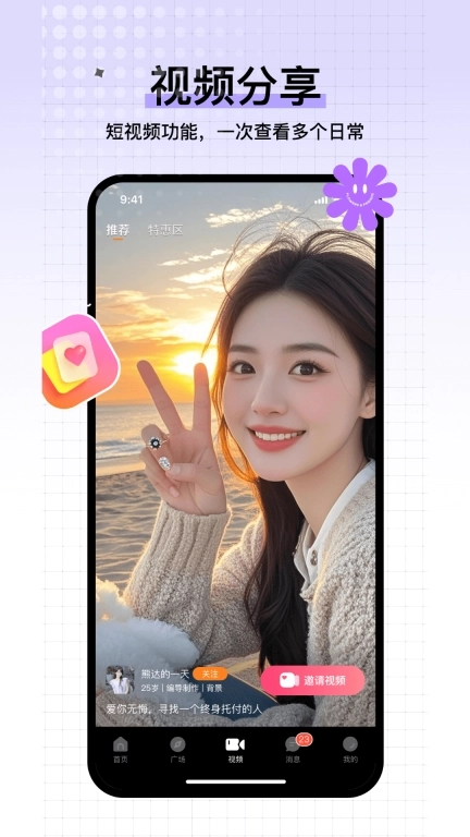 遇春-陌生人陪伴