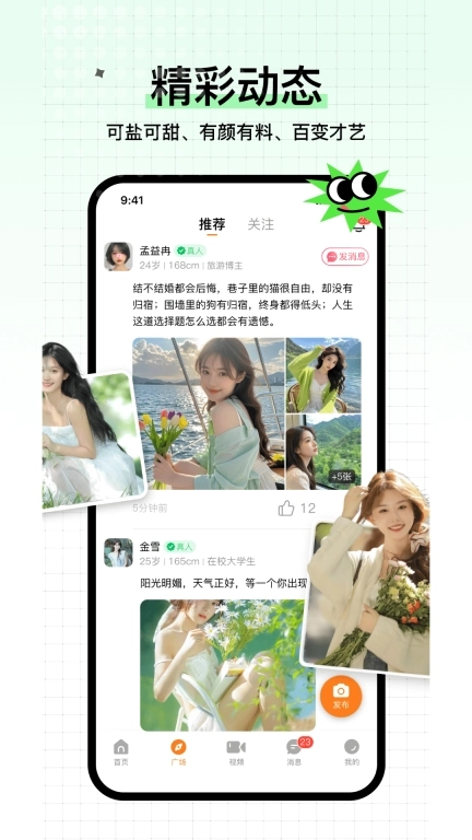 遇春-陌生人陪伴