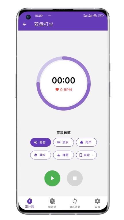 打坐日记-您的打坐记录助手