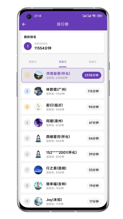 打坐日记-您的打坐记录助手