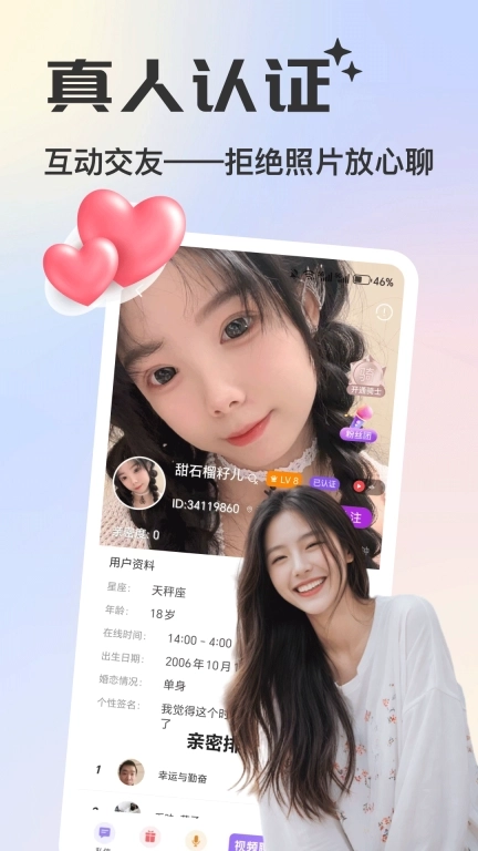 香恋视频交友-美女同城聊天