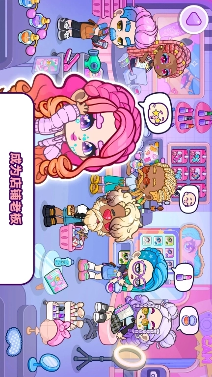 玩具小镇-虚拟人生