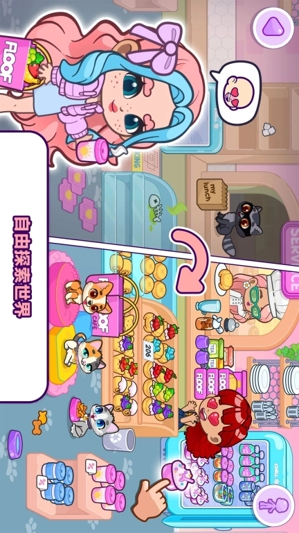 玩具小镇-虚拟人生