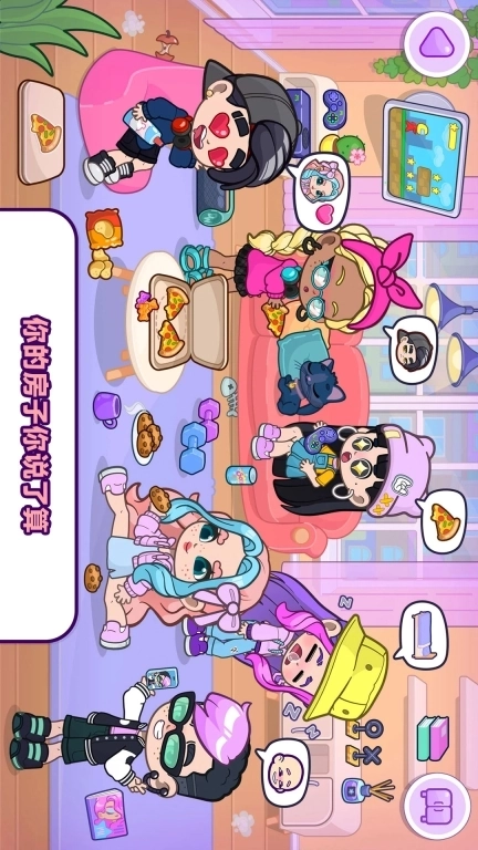 玩具小镇-虚拟人生