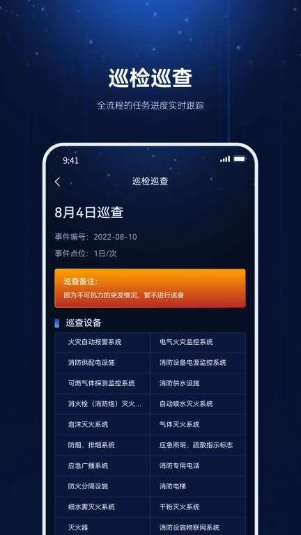 及时雨物业管家
