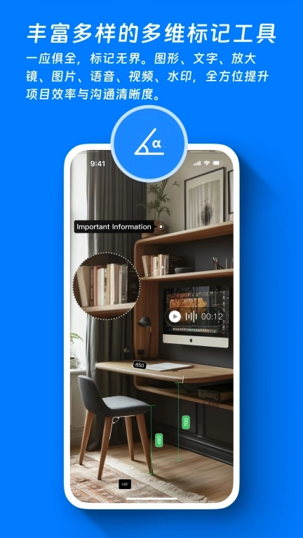 标记大师-图片拍照标记和注释管理