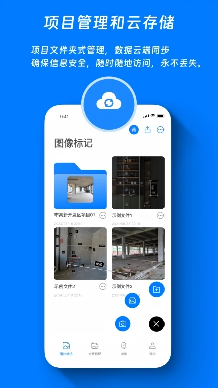 标记大师-图片拍照标记和注释管理