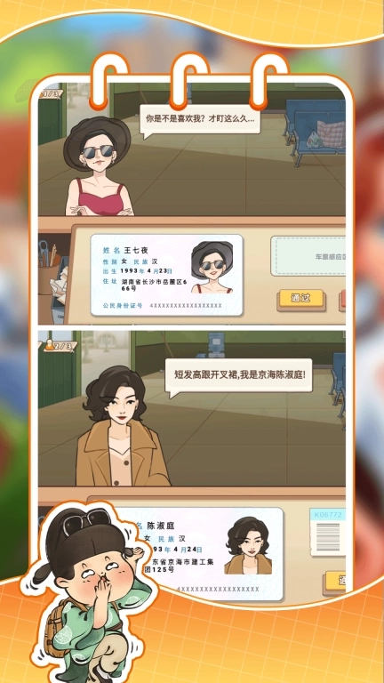 小小美食厨师长